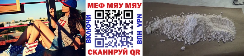 даркнет сайт Катайск МЯУ-МЯУ 4 MMC