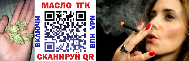 ТГК гашишное масло Катайск